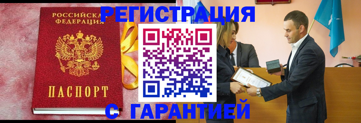 временная регистрация собственник в Котовске